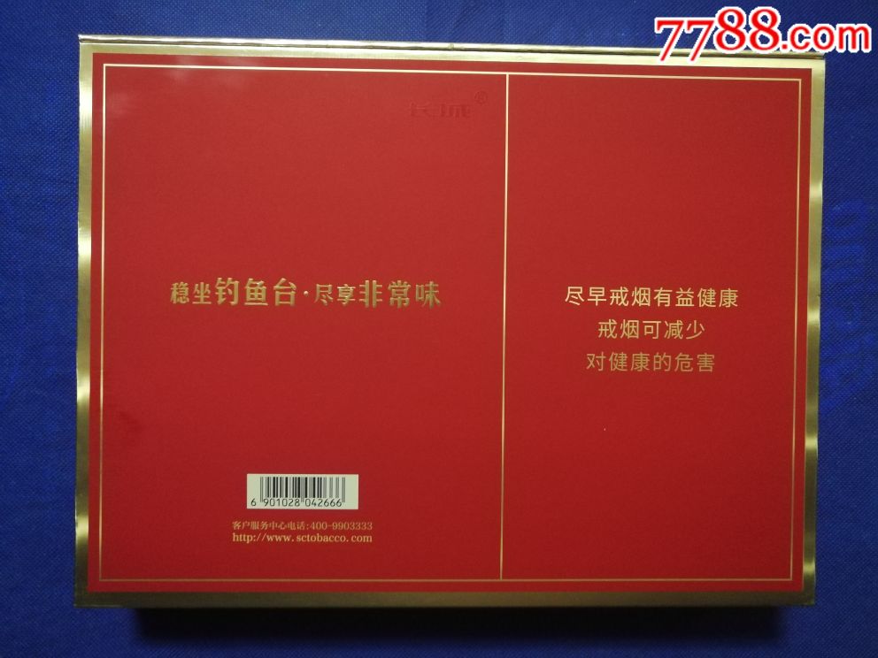 毛氏雪茄【条盒标】