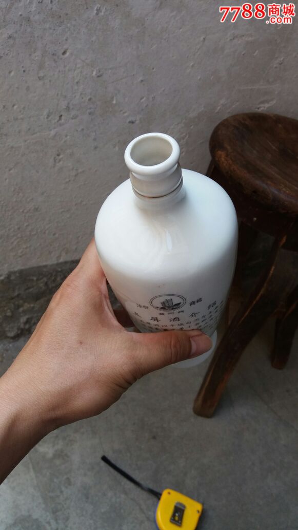 山西午城酒厂-----玉屏酒老酒瓶1个(实拍包老完好)