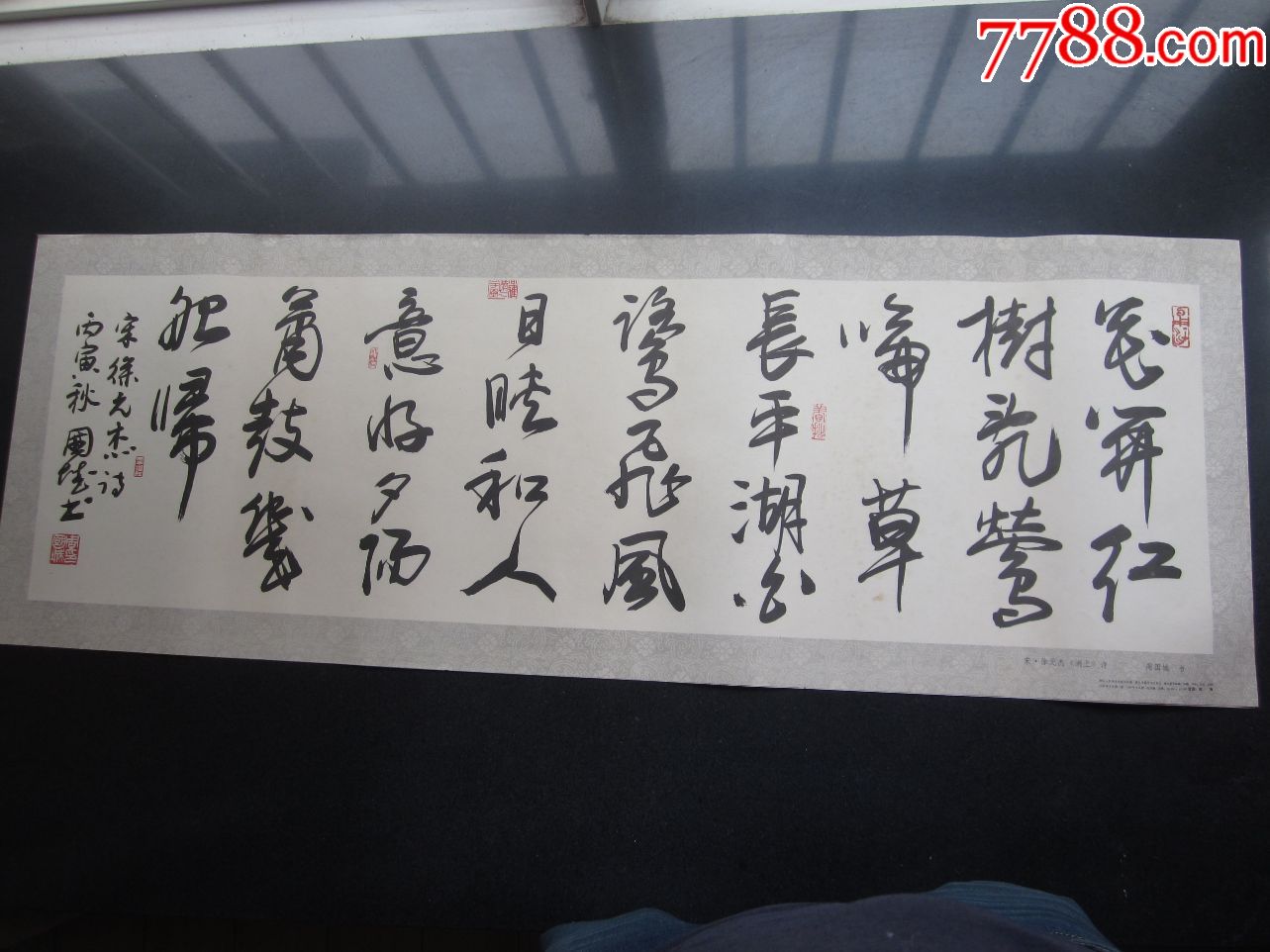 宋徐元杰湖上诗周国城书开本106cm38cm