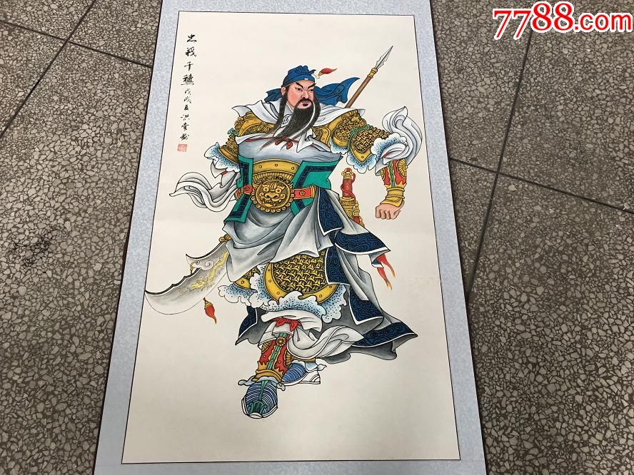 吉林省地方名画家手绘国画原稿武财神关公保真