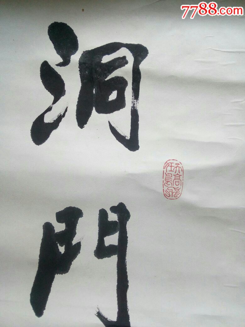 赵云轩书法作品图片