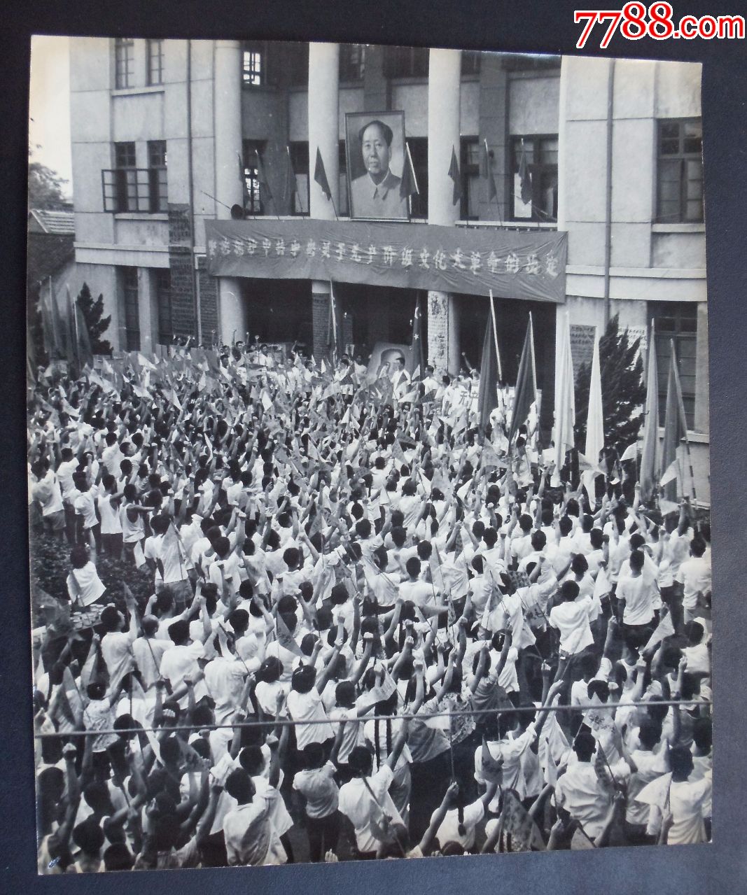 精品文革大型照片-坚决维护中共中*关于无产阶级文化大革命的决定-大
