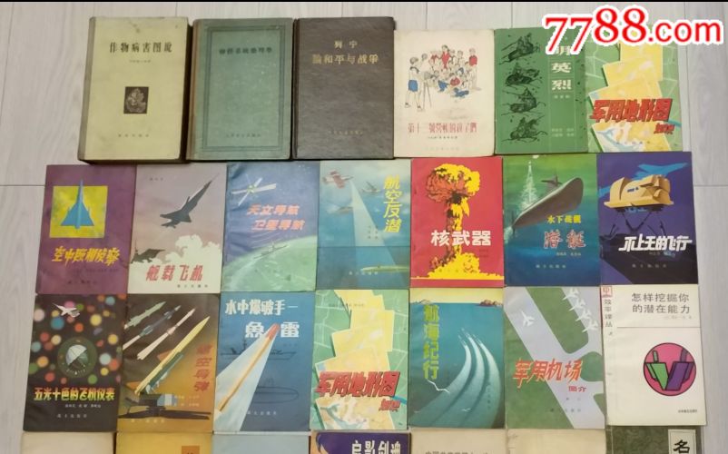 【從50年代到70年代80年代的各種版本老書】52本不重樣一起賣