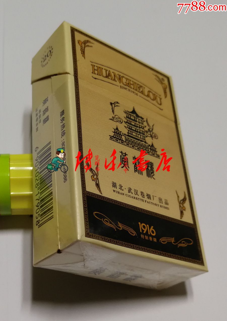 黄鹤楼