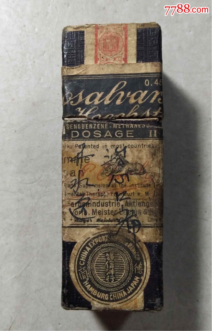 谦信洋行包装盒