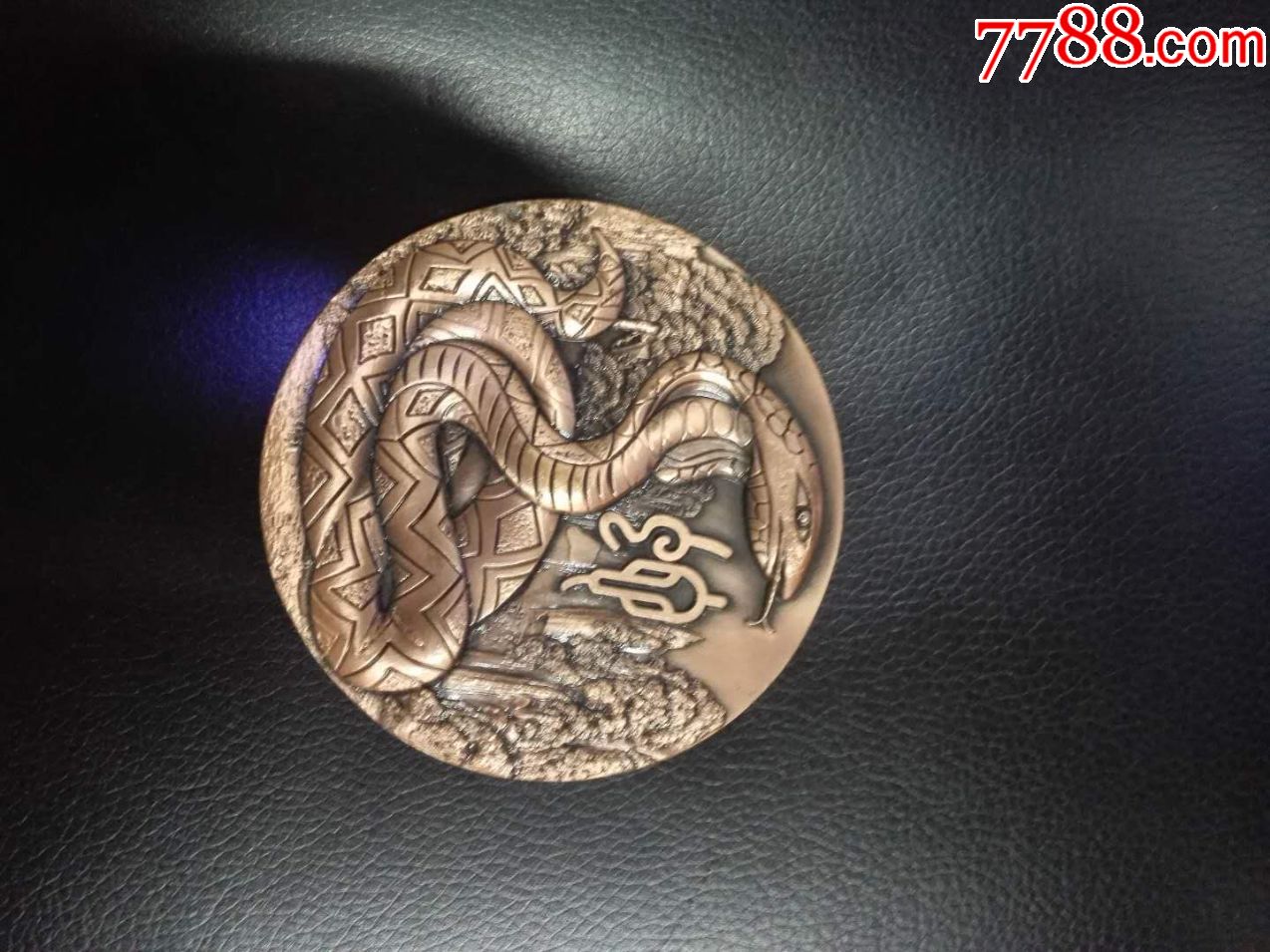 生肖蛇铜章_价格240.0000元【光明书店】_第1张_7788收藏__收藏热线