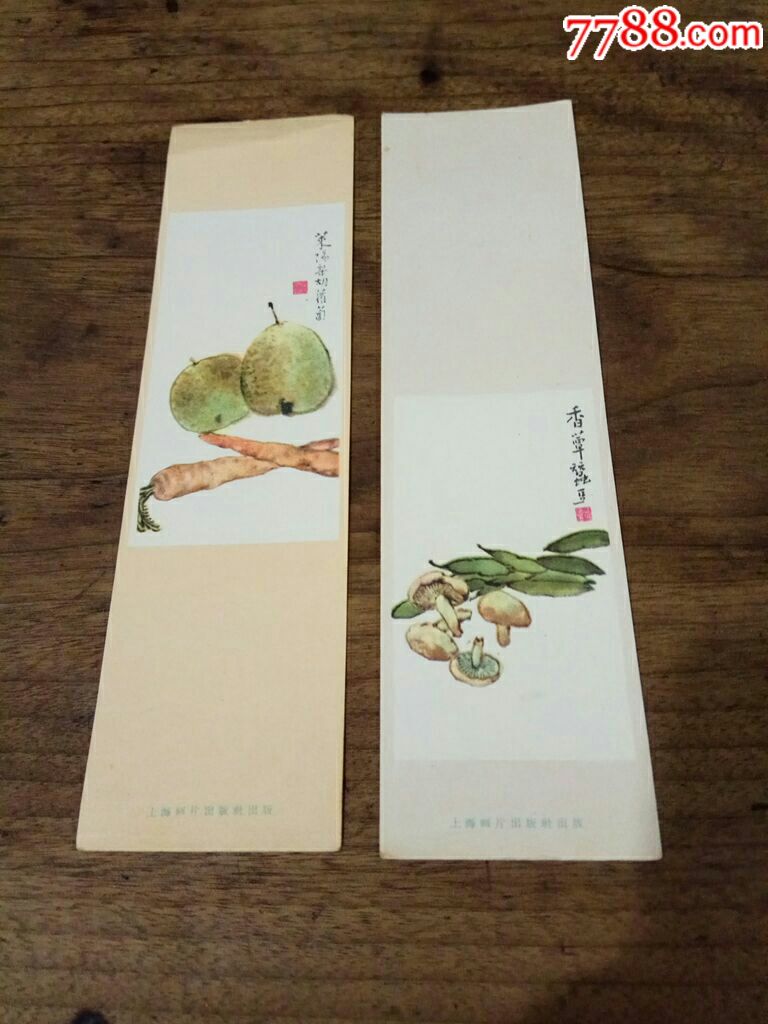 早期蔬菜画书签(2张)
