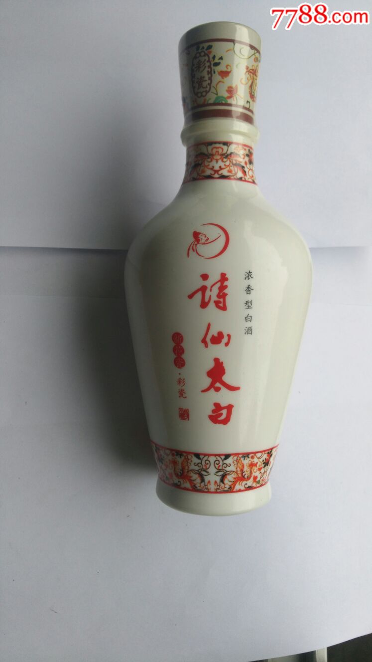 诗仙太白酒酒瓶