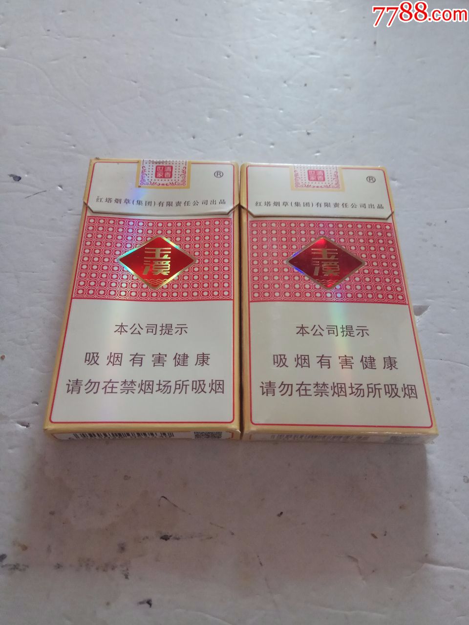 玉溪,清香世家,16版一对不一样合卖