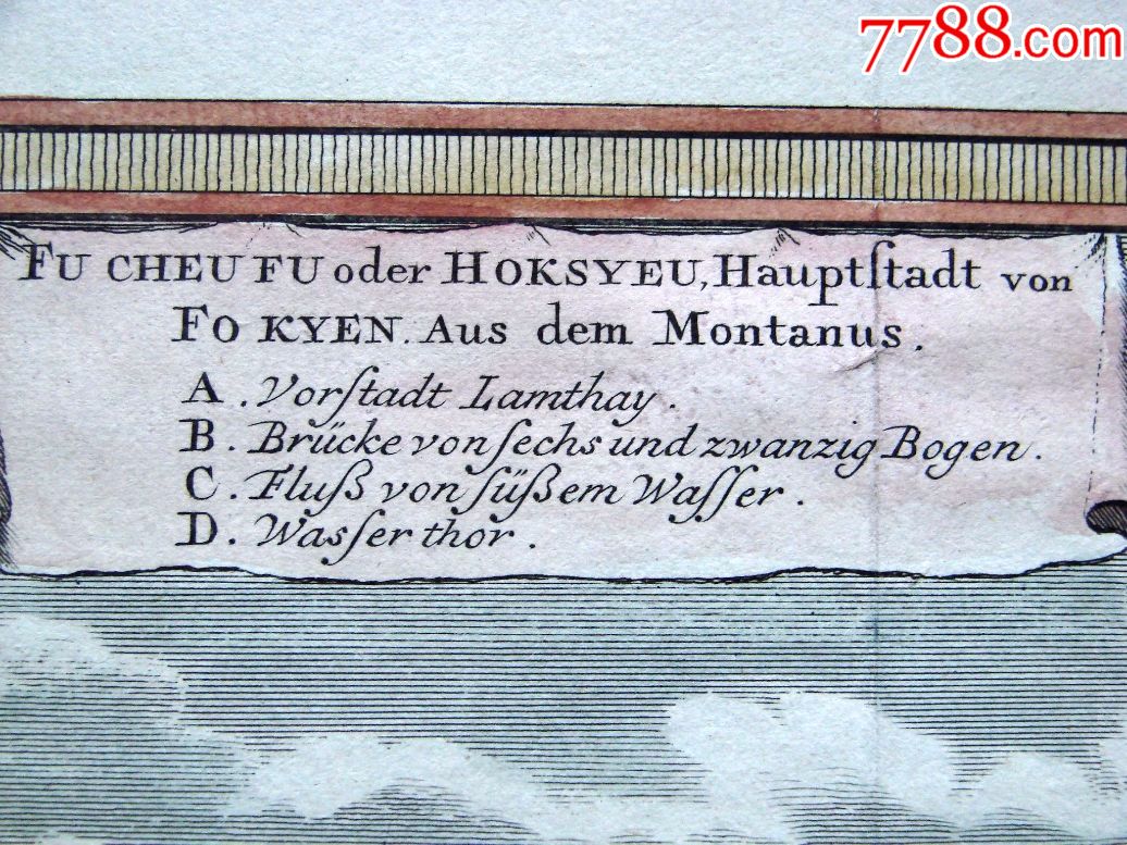 1749年版中国题材"彩色铜版画"——《福州府》手工上色28x24cm