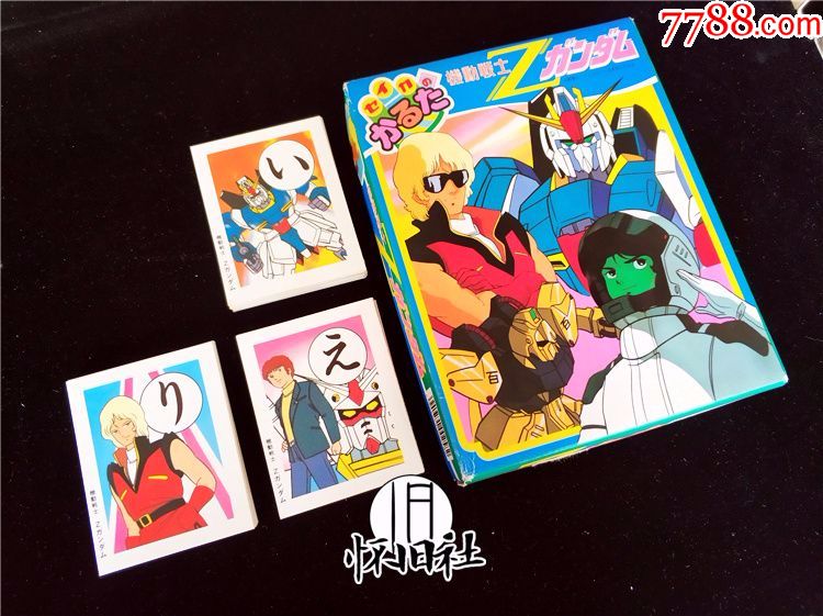 80后怀旧日本原版儿童识字卡机动战士高达Z动