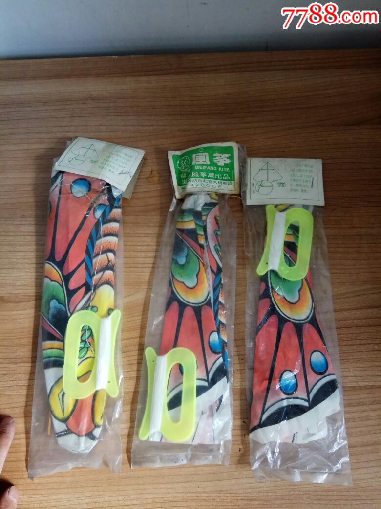 70年代库存老风筝三个