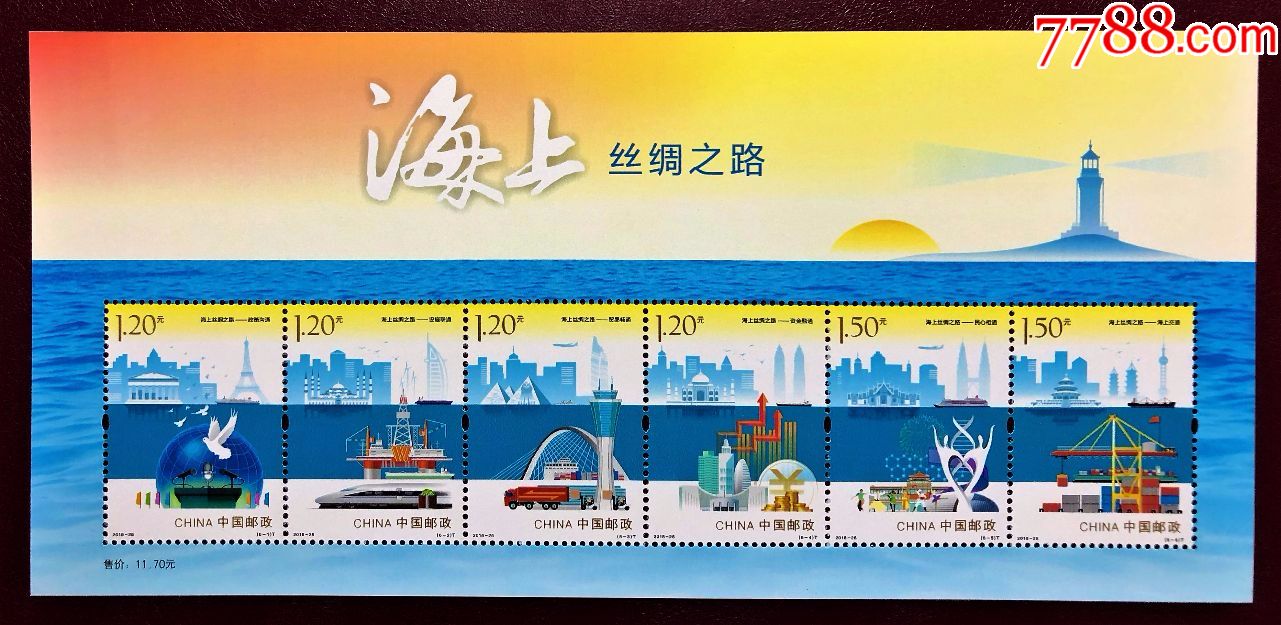 2016-26m海上丝绸之路小全张(原胶全品)