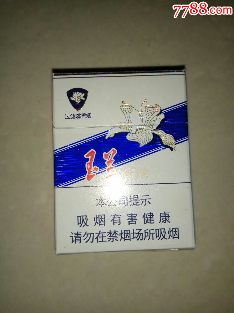 16版【玉兰钻石】70s,烟标/烟盒_第1张_7788烟标收藏