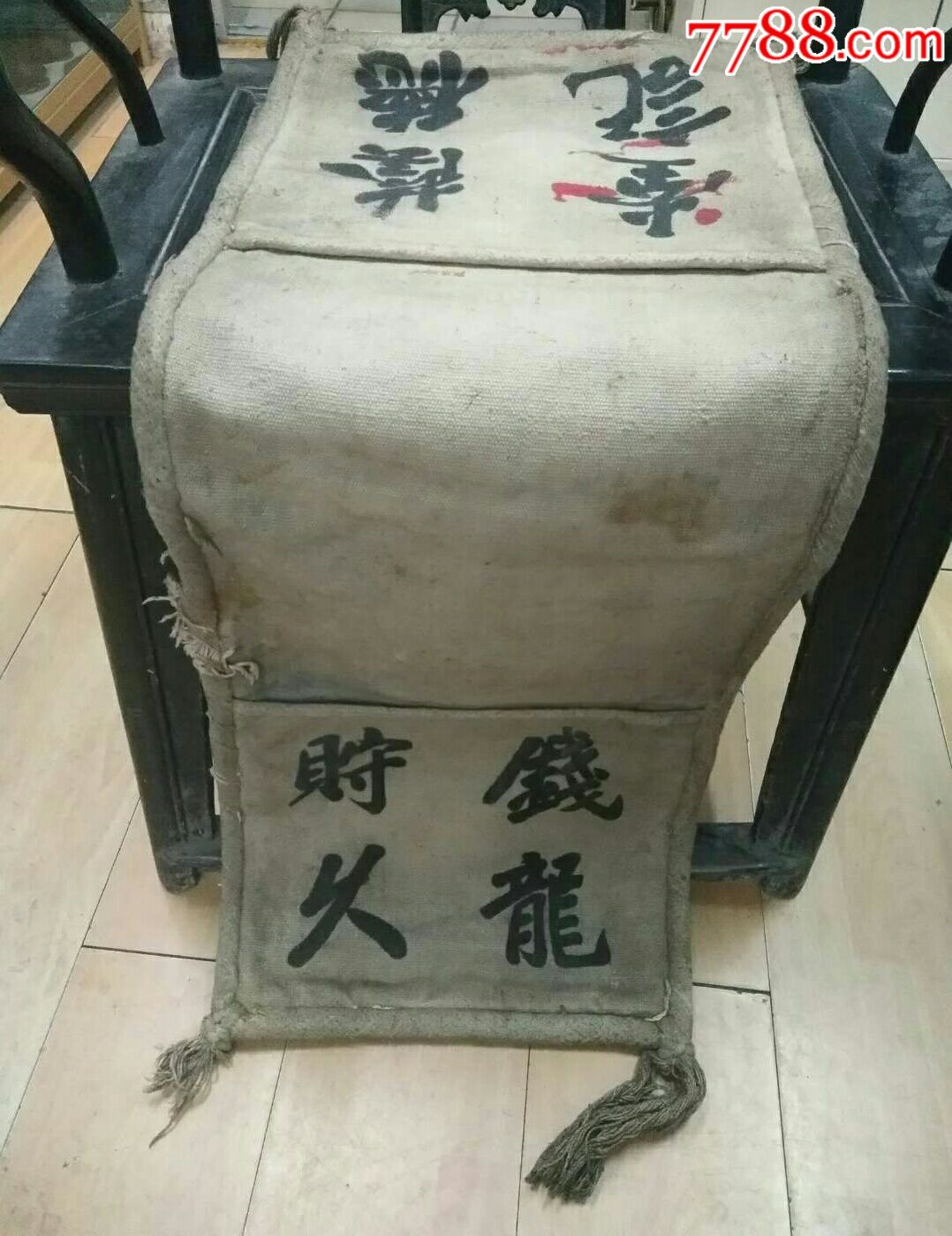 漂亮的清代钱褡裢