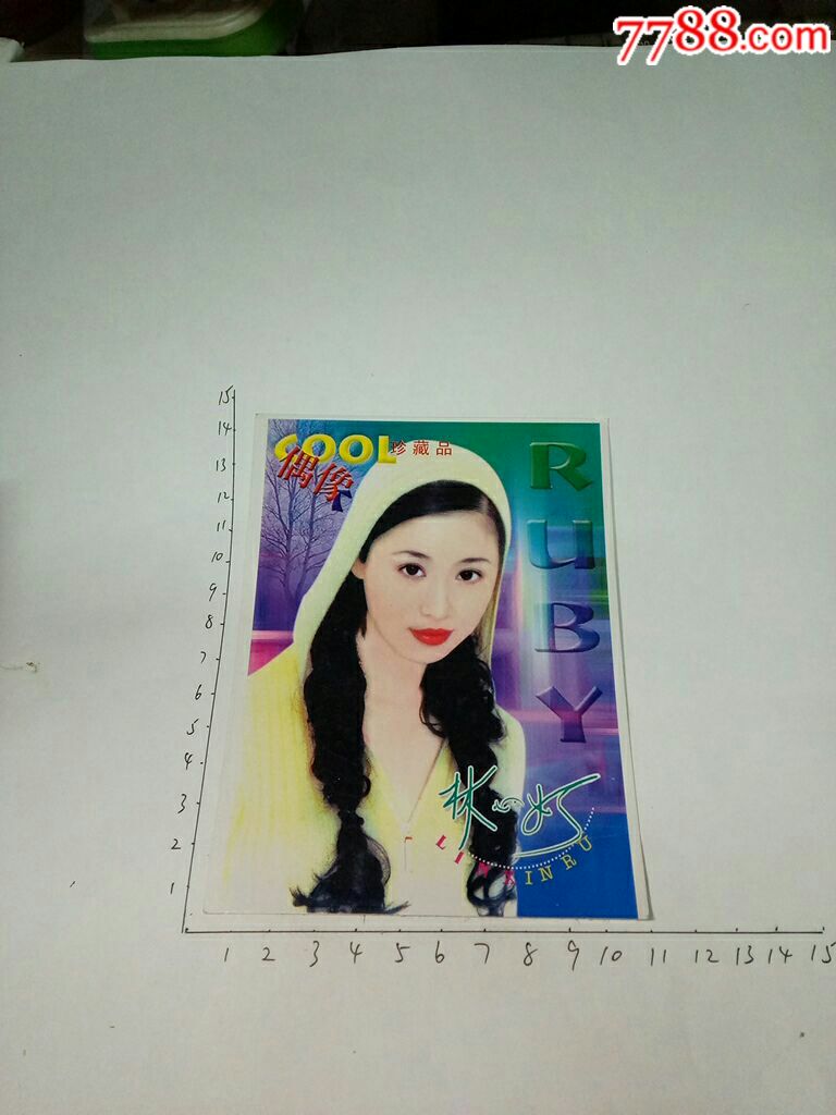 林心如,明信片/邮资片_第1张_7788明信片收藏