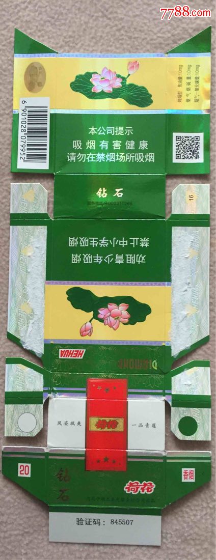拆包钻石荷花劝阻