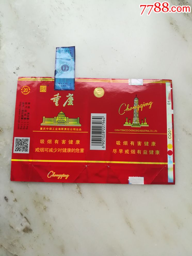 烟标/烟盒_二郎烟苑【7788收藏__中国收藏热线】