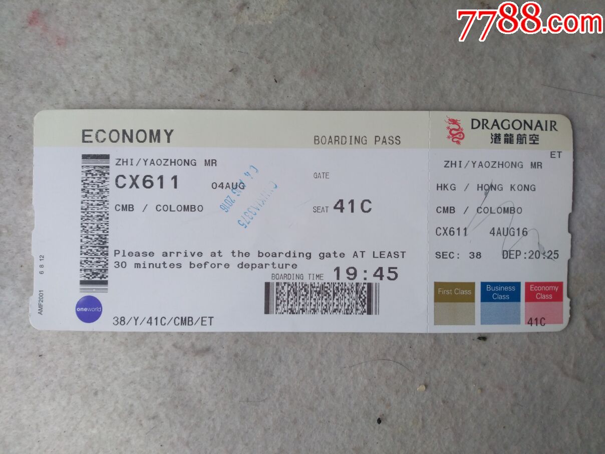 白云机场到重庆飞机票 白云机场到义乌机场