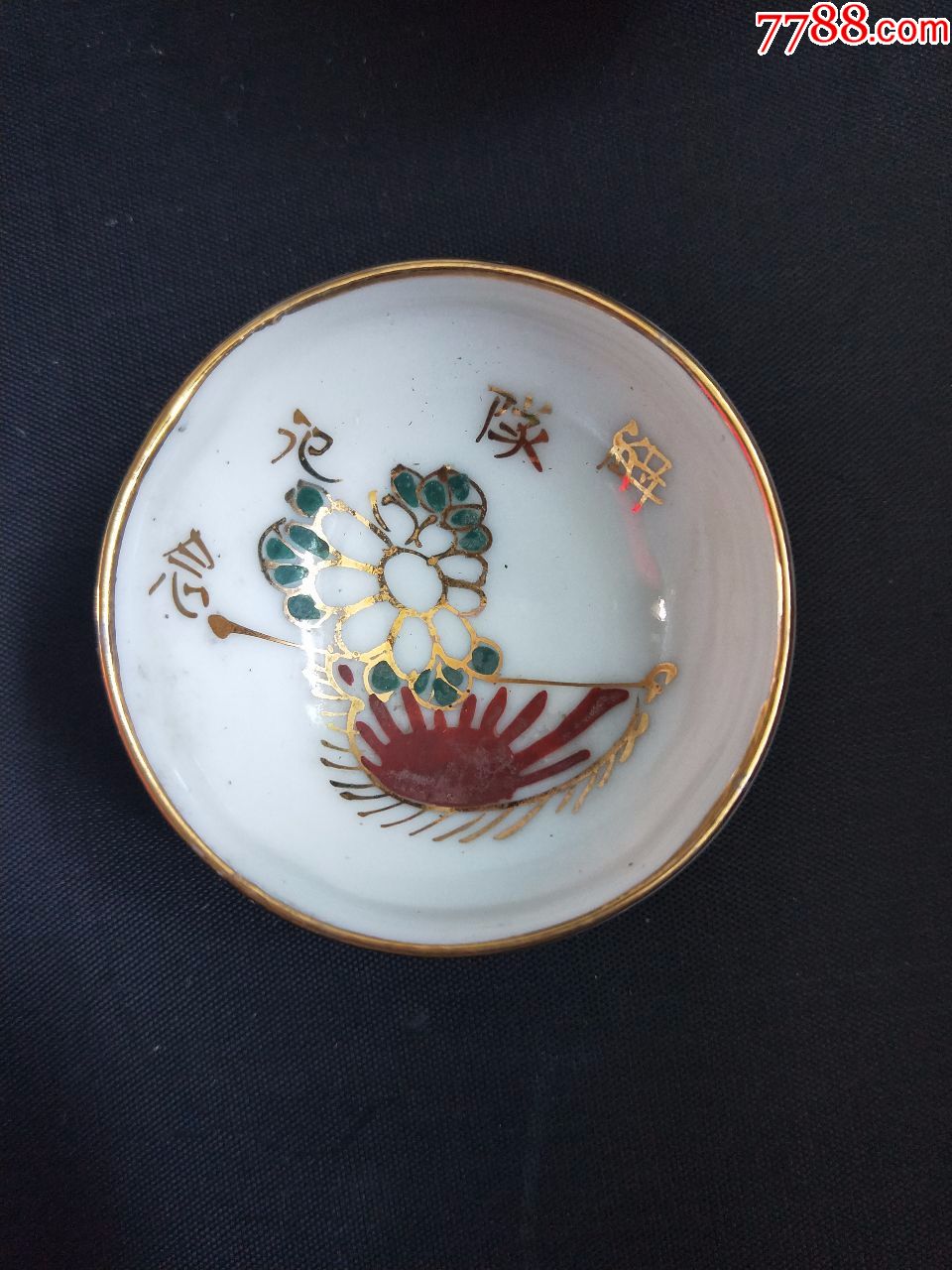 日本官窑九古瓷盅2个加7个共9个合拍