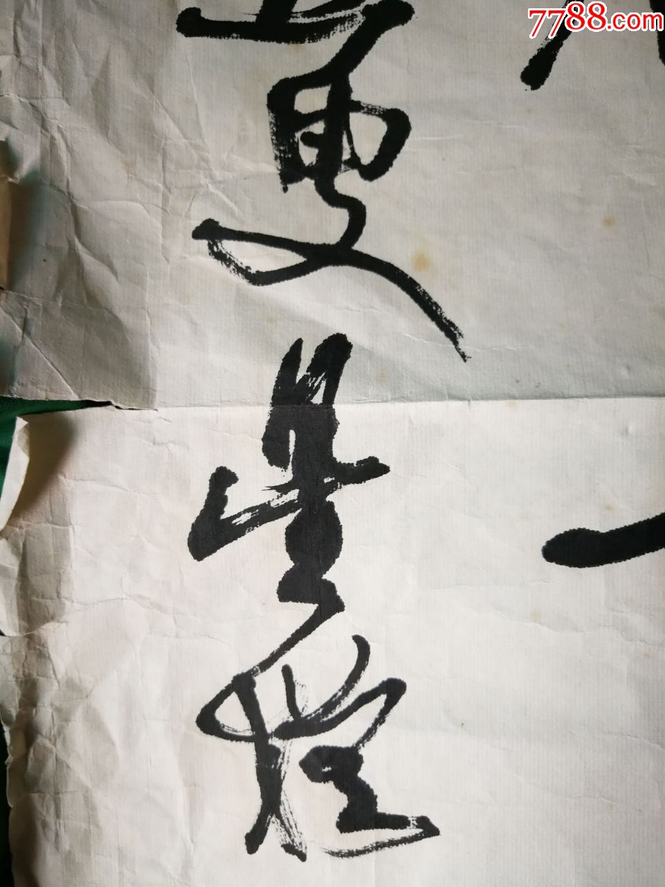 贵州著名书法家张星槎书法一张有印章款