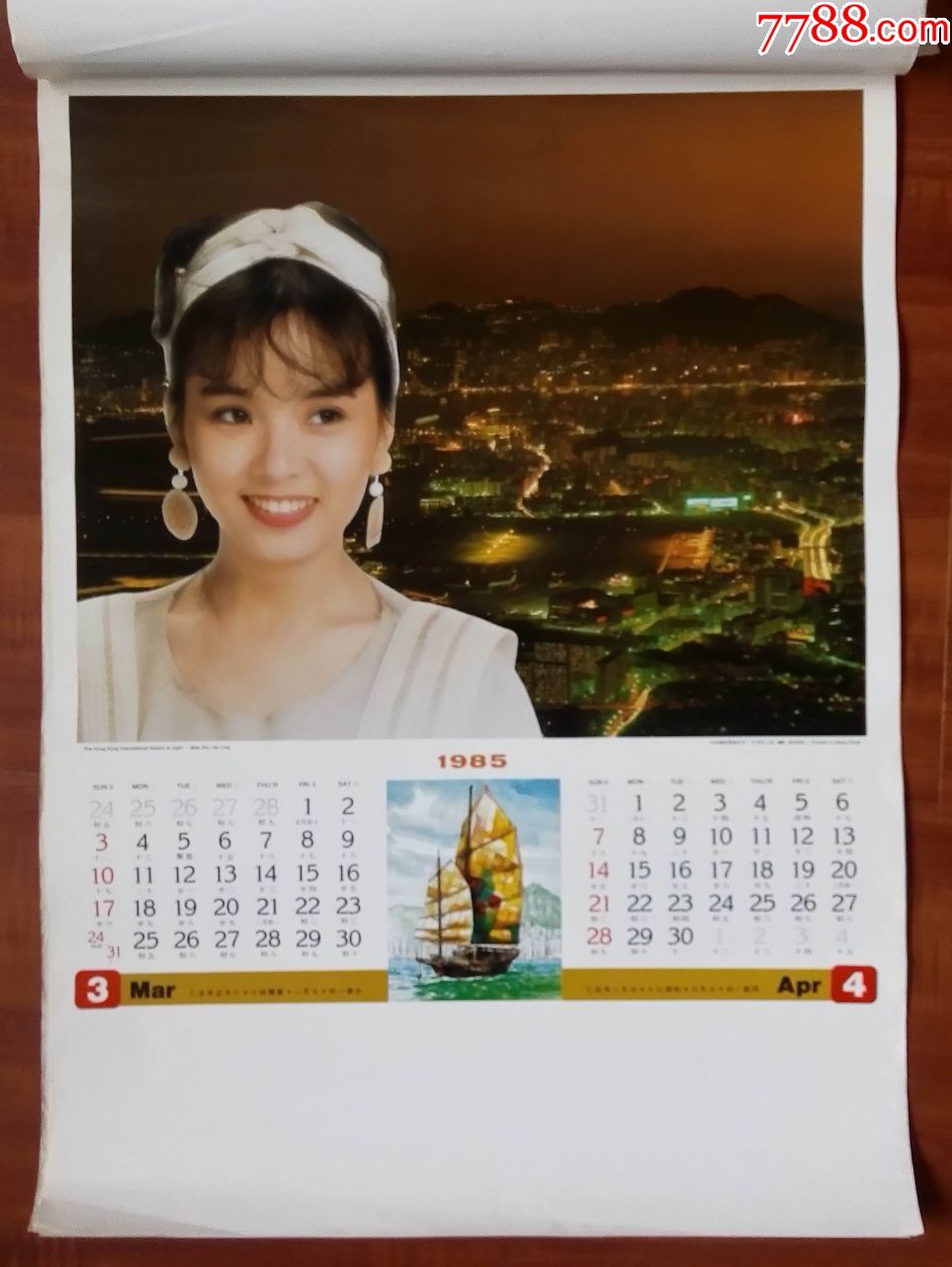 挂历:85年香港影星,戚美珍朱海玲郑文雅麦翠娴米雪等6张一套全