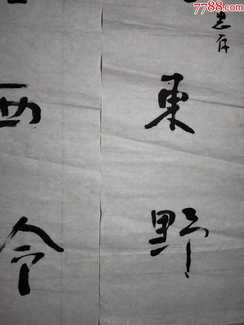 商品名称:石痕四尺对联书法作品一幅(hh:167)(包真)