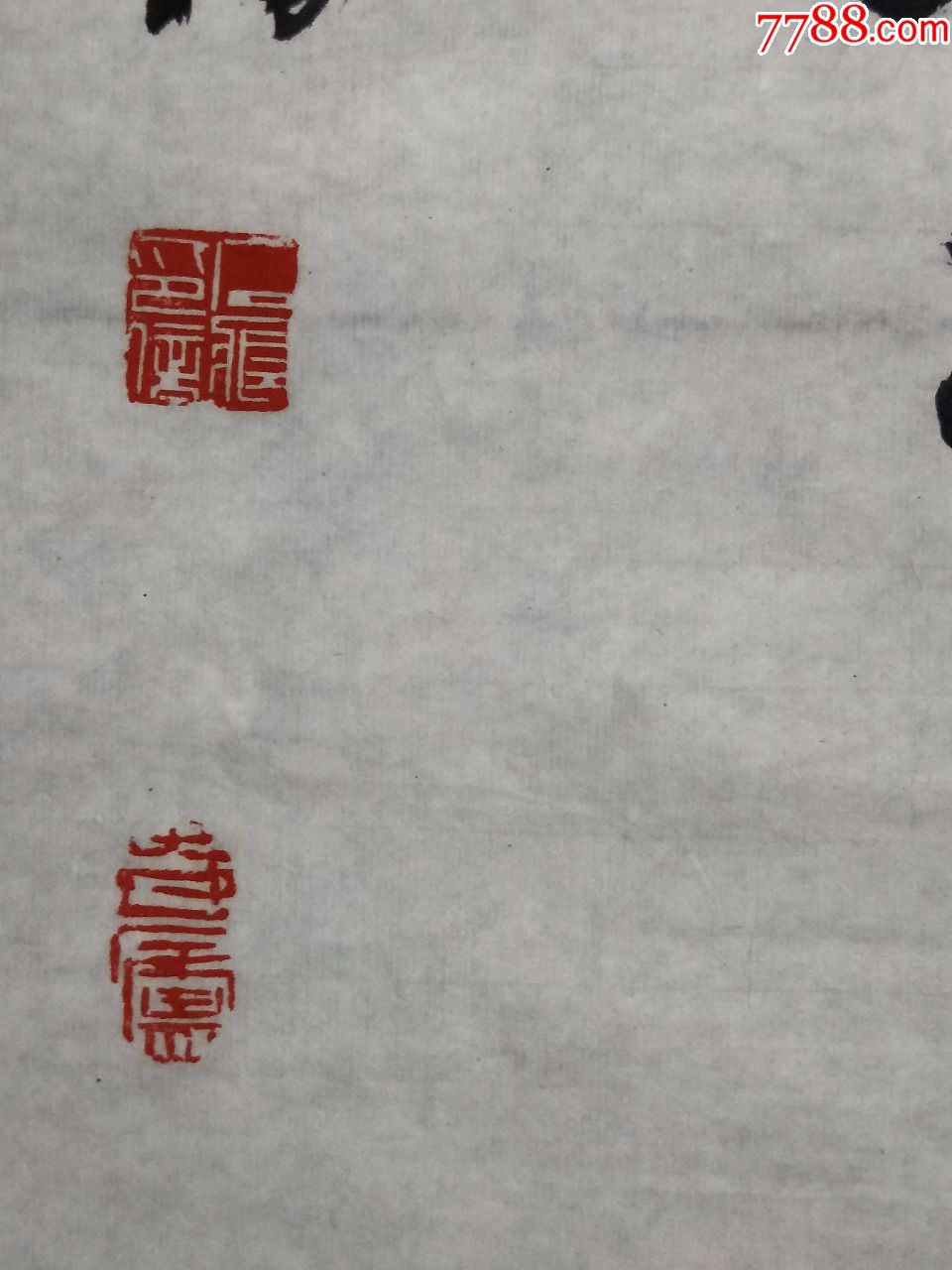 石痕四尺对联书法作品一幅(hh:167)(包真)