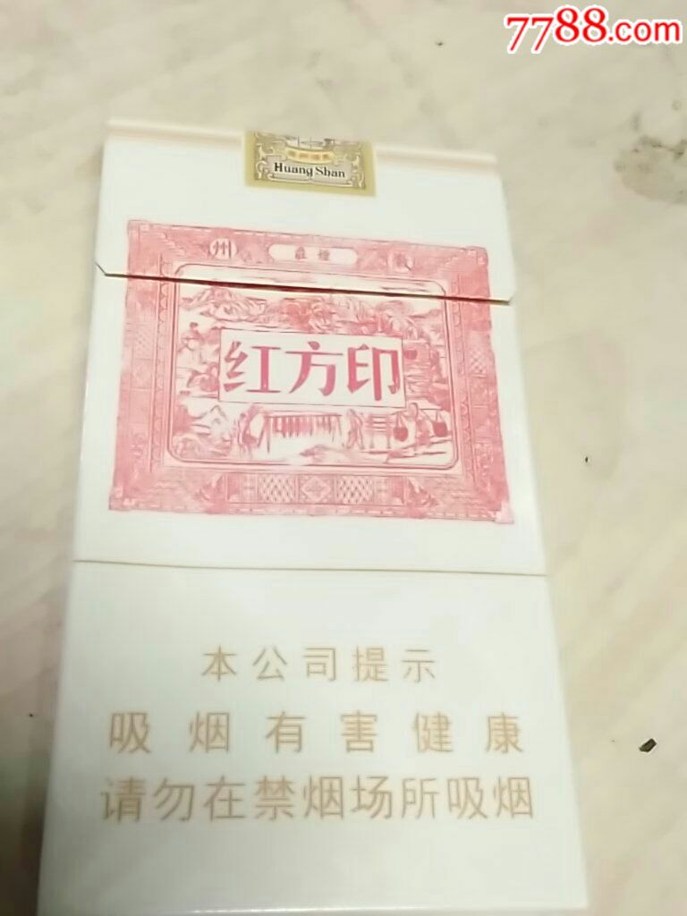 紅方印,專*出口