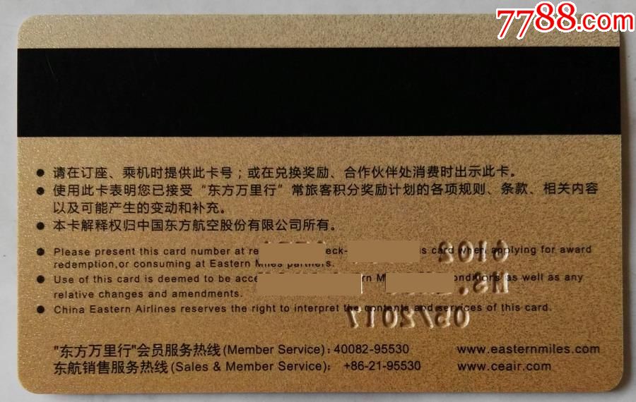 %-se59257370-会员卡/贵宾卡-零售-7788收藏__中国收藏热线