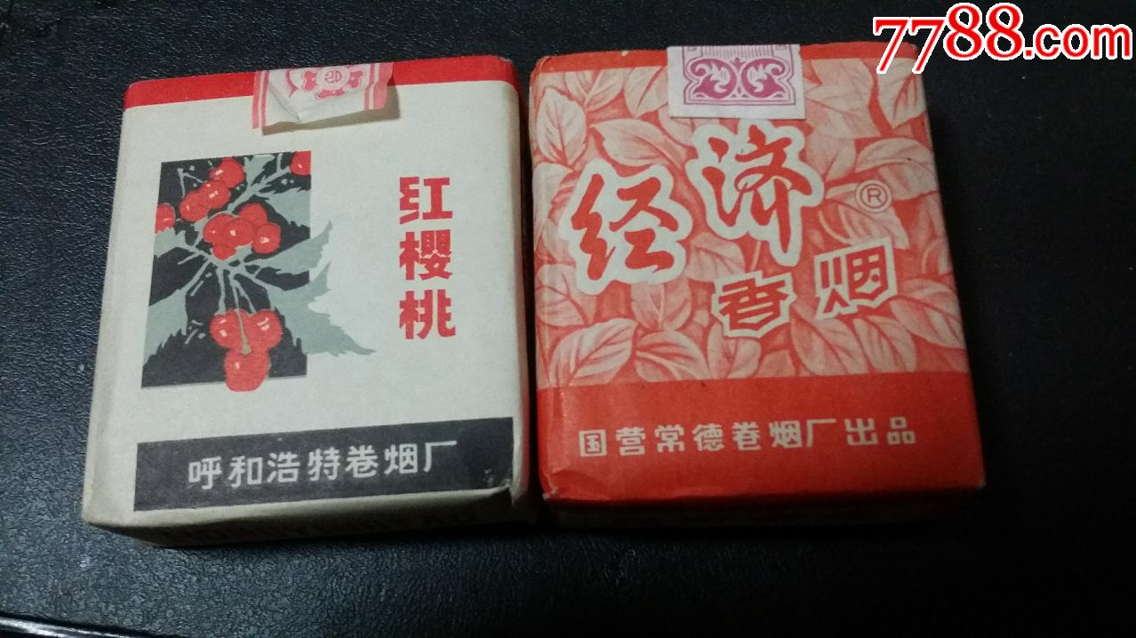 有虫眼烟2盒-经济,红樱桃