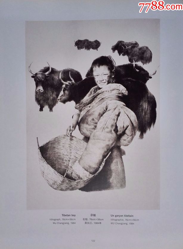 名家吴长江木刻版画《尕娃》