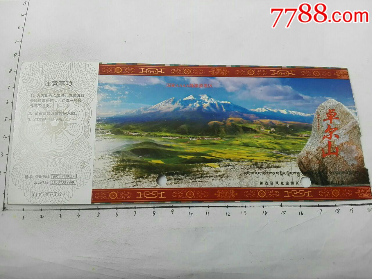 青海省海北州祁连县卓尔山风景区_旅游景点门票_图片价格_收藏交流