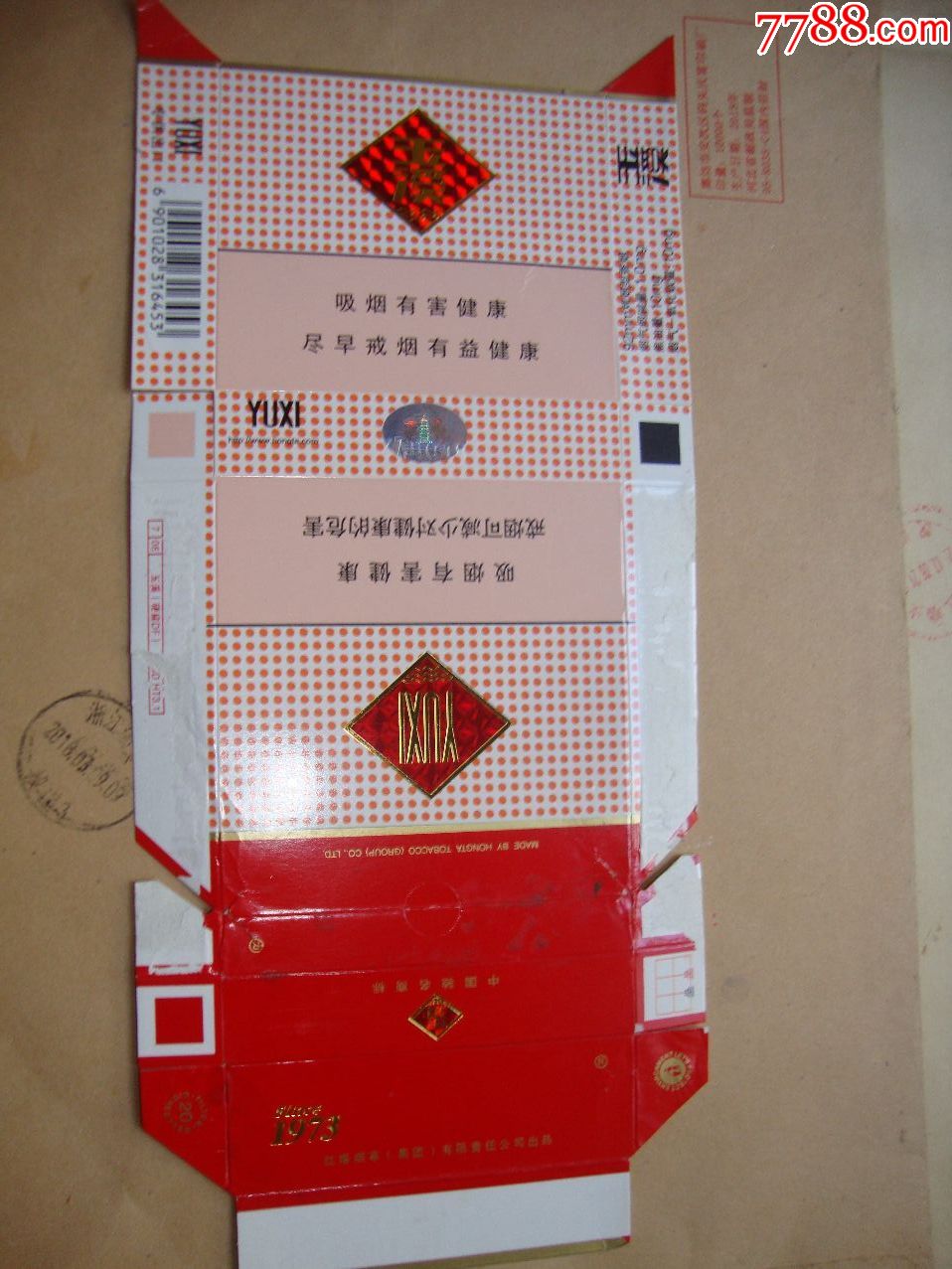 玉溪1973扁盒专供出口图片