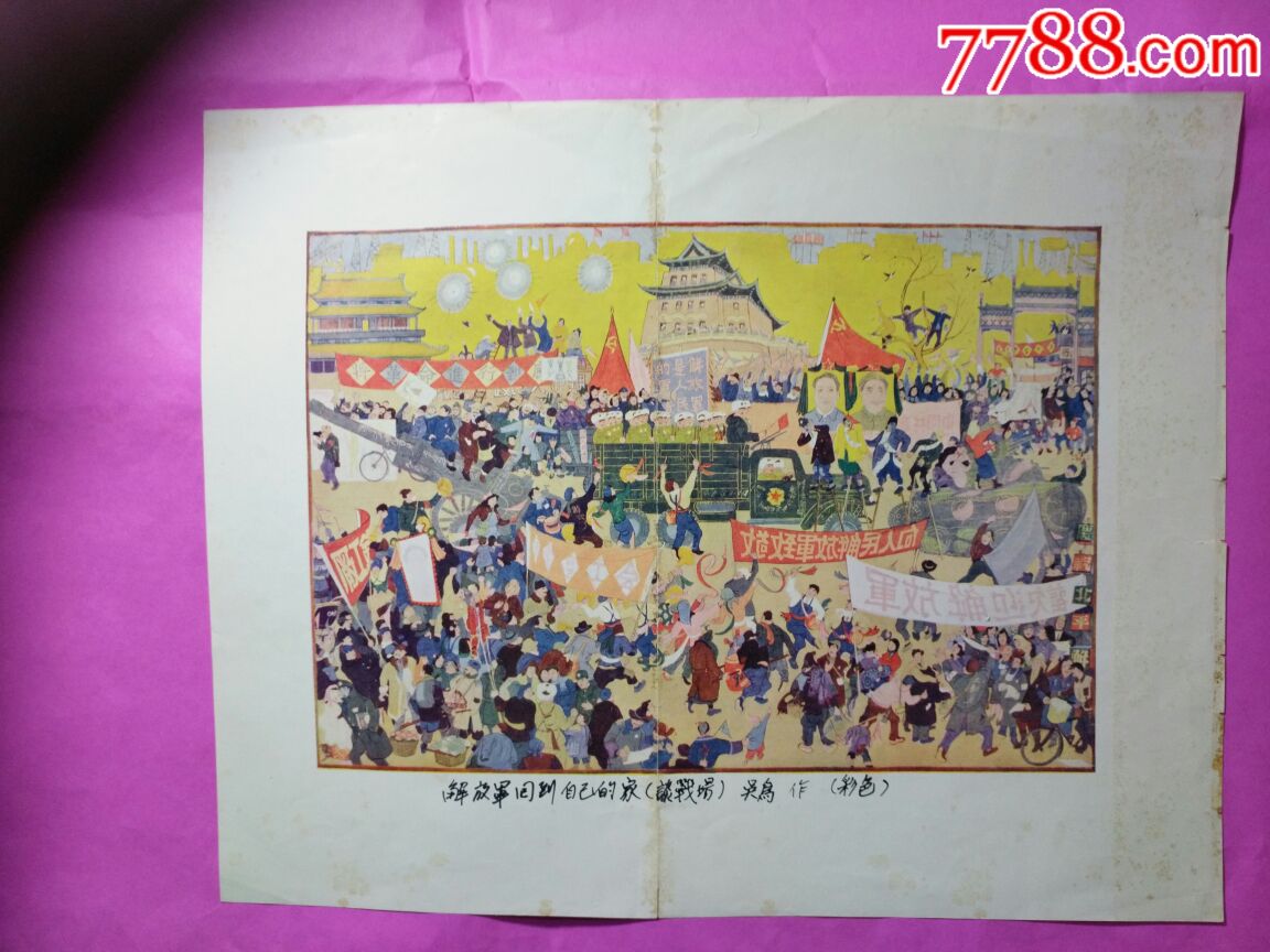 朱毛一一北平解放一一非常精彩