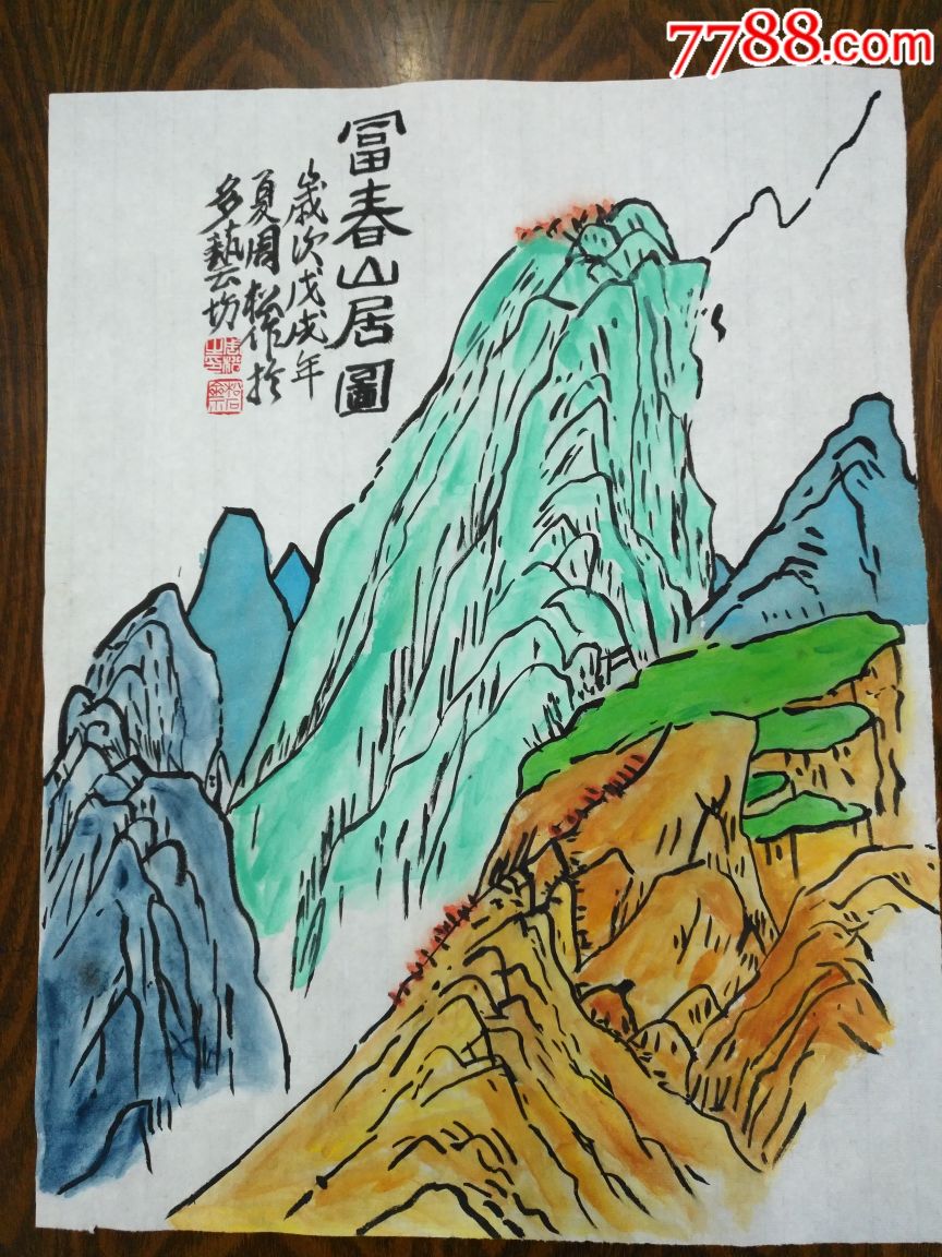 国画青绿山水画