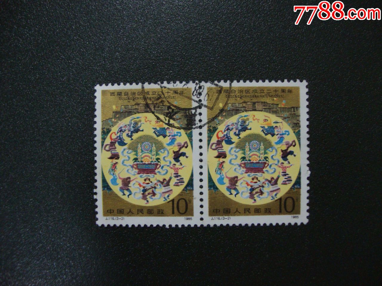 j116双联-价格:8元-se59316411-新中国邮票-零售-7788收藏__收藏热线