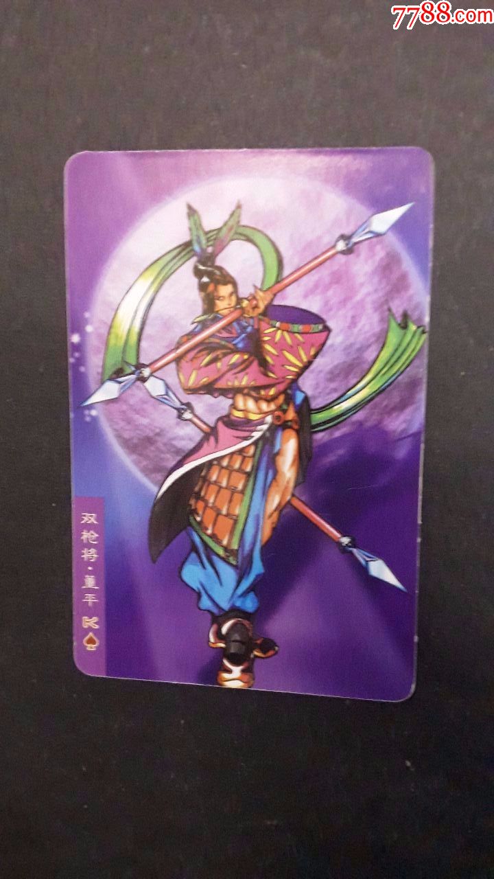 食品卡水浒英雄传15双枪将董平