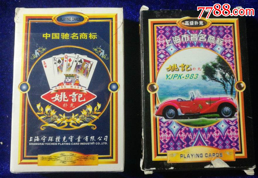 上海宇琛【姚记】扑克(no·983)2种