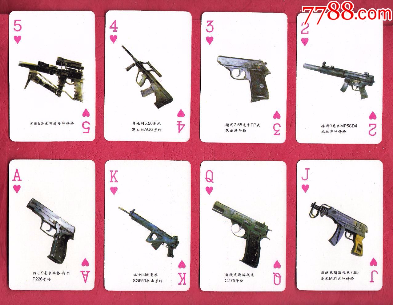 世界名枪高级塑光扑克最新名枪扑克no.99001