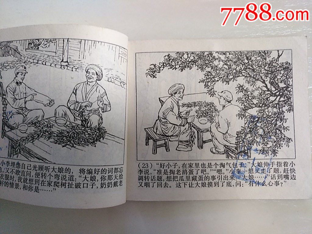 南瓜生蛋的＊密_價(jià)格22元_第4張_7788收藏__收藏?zé)峋€