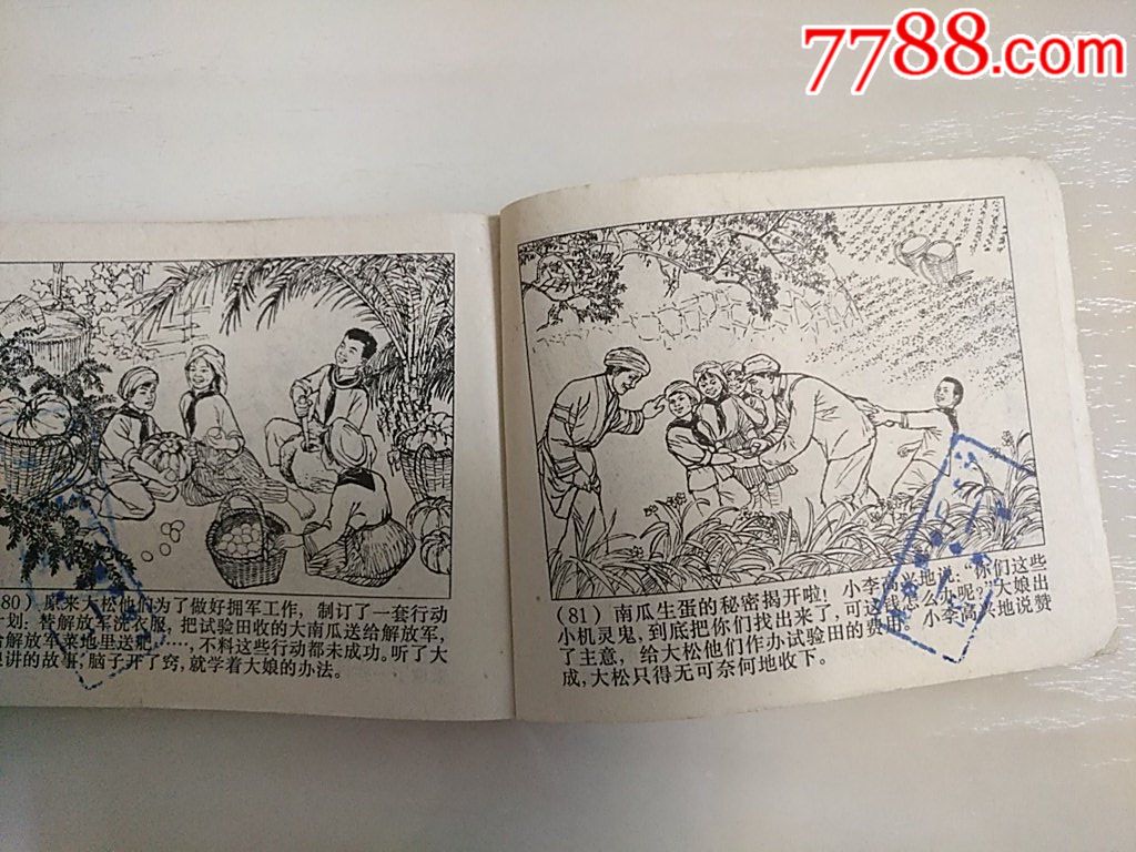 南瓜生蛋的＊密_價(jià)格22元_第6張_7788收藏__收藏?zé)峋€