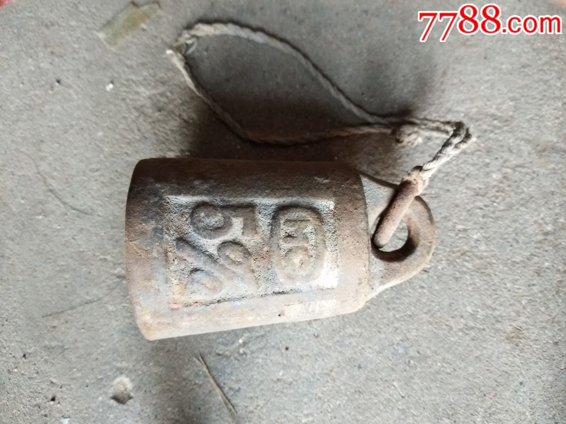 0000元-se59342559-秤砣/砝码/古权-零售-7788收藏__中国收藏热线