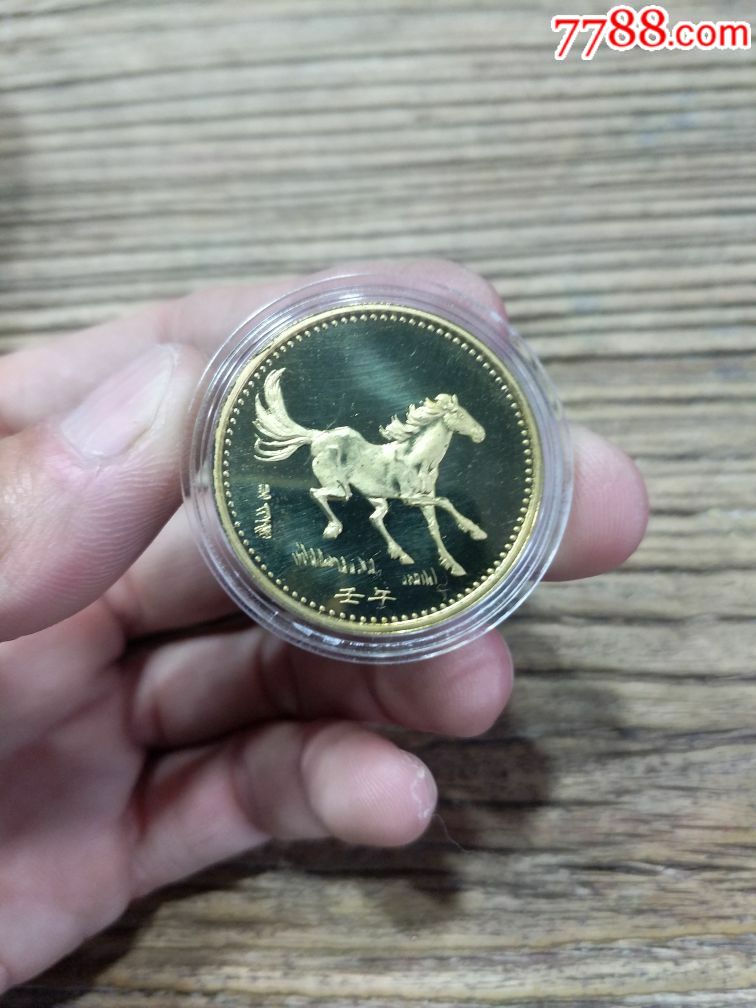 "商品>>>>992002年生肖马纪念章9品￥1899钱币