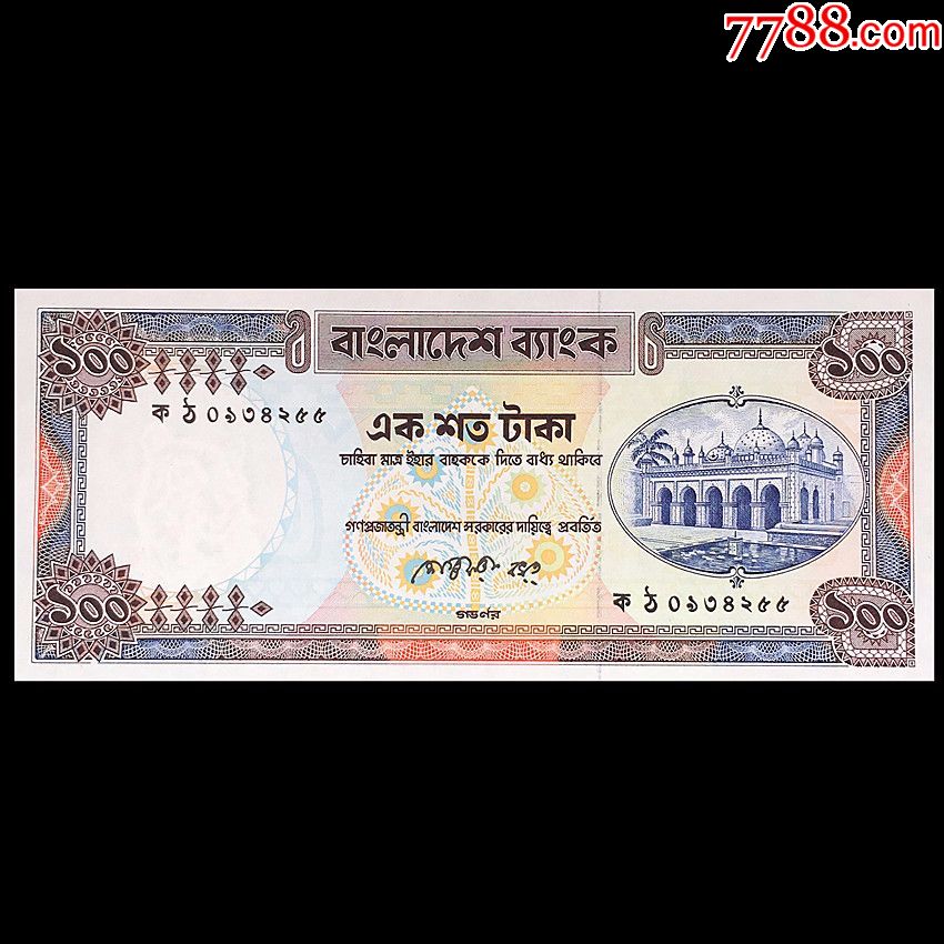 全新孟加拉100塔卡纸币外国钱币