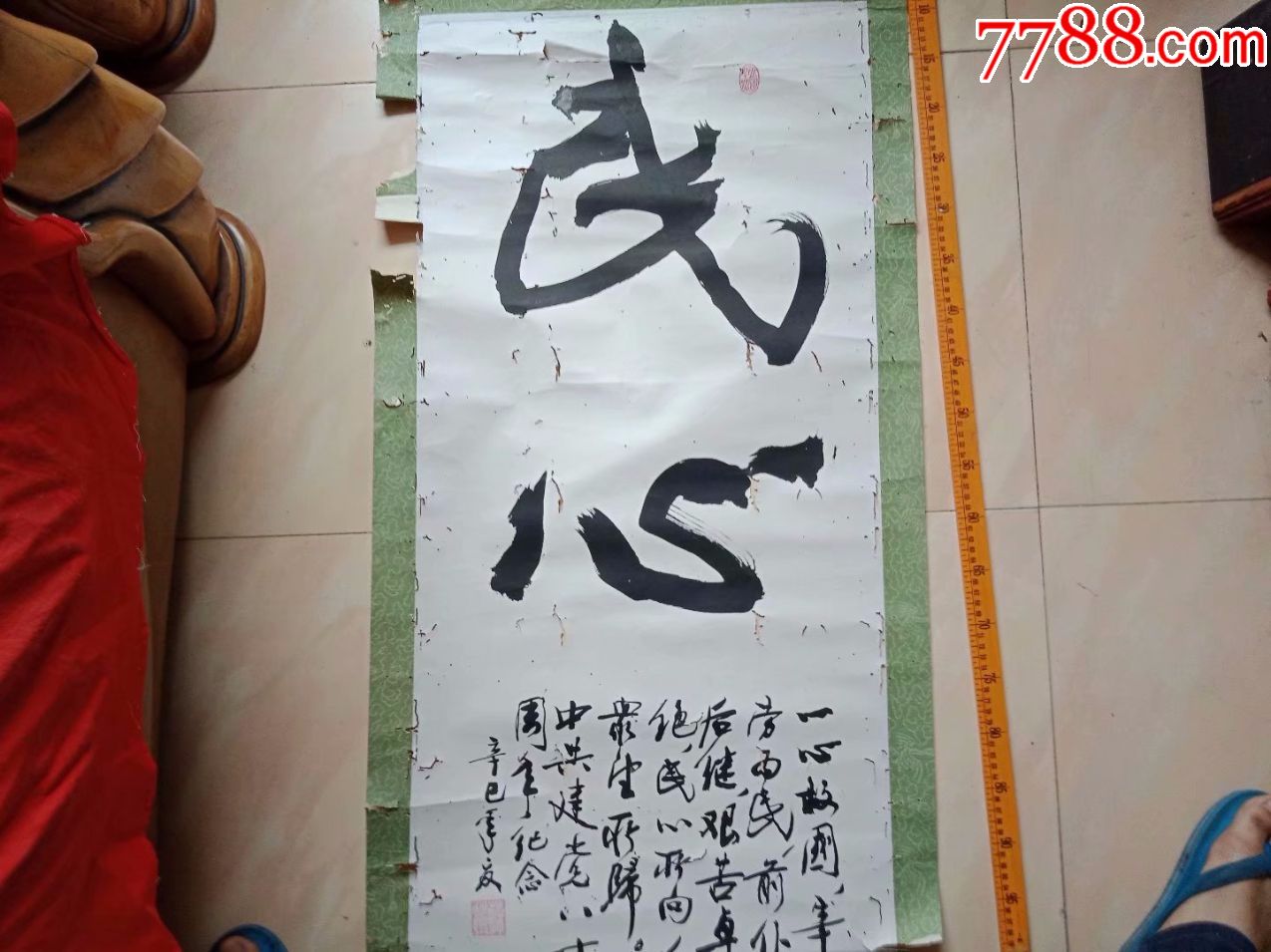 包郵一口價,爛書法,應該是當官的人寫的,原裝原裱掛軸書法字好