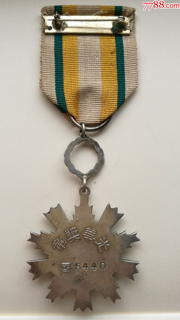 及其少见中华民国光华奖章一级甲等,银质