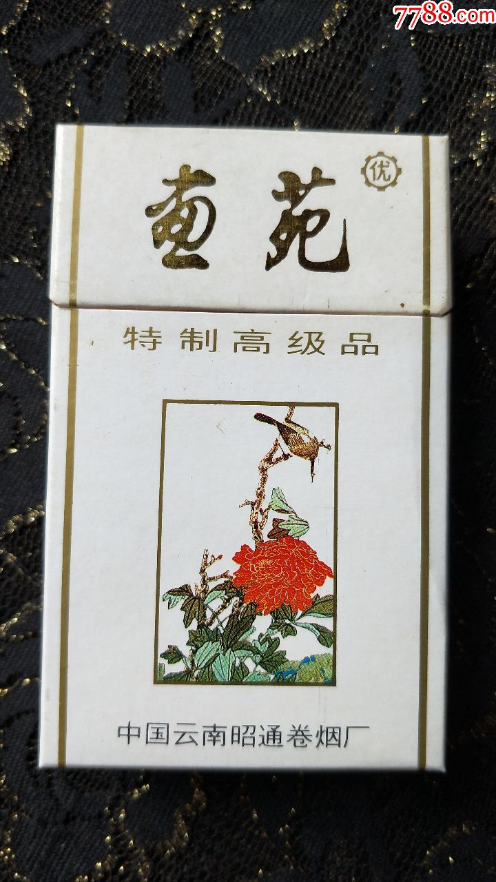 白画苑香烟图片