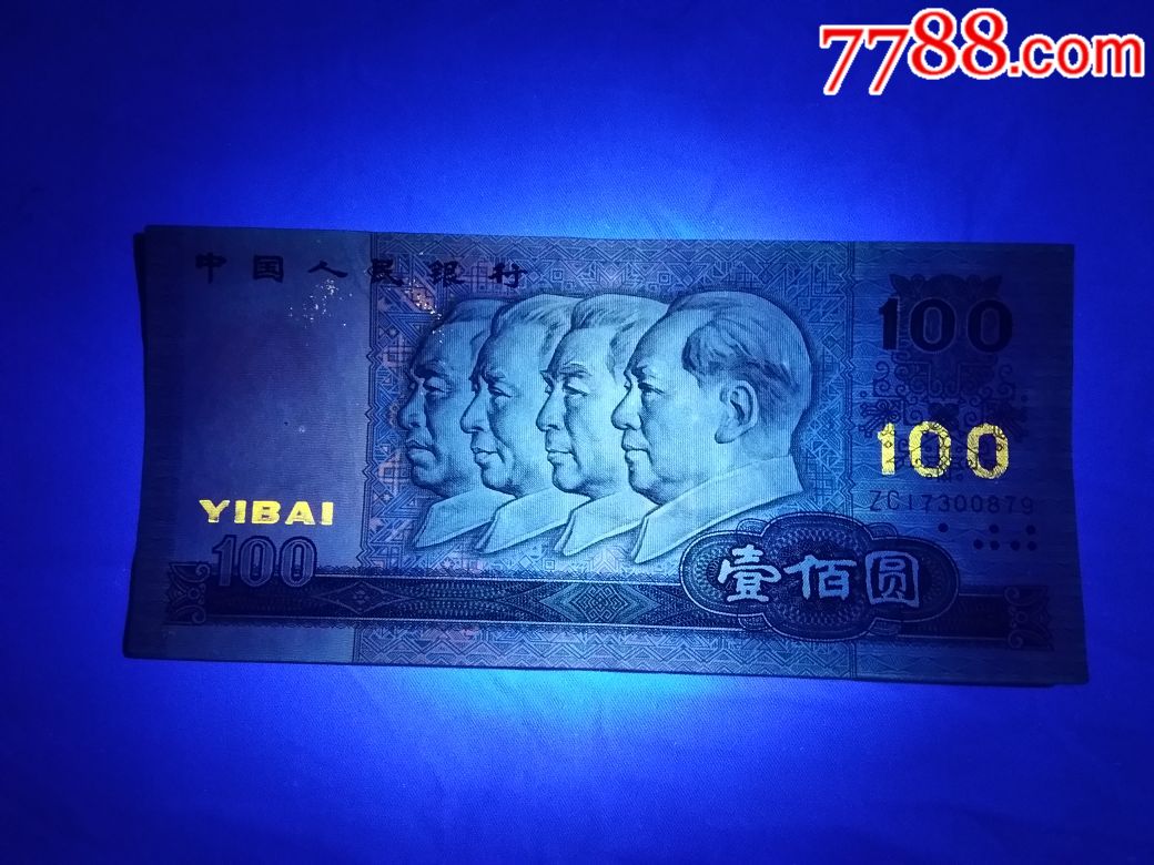 90100水印上移多印荧光冠号zc