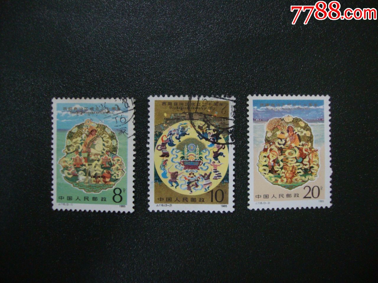 j116_新中国邮票_图片价格_收藏行情_7788集邮网